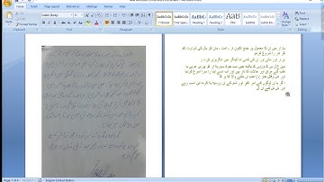 HOW TO CONVERT HANDWRITING INTO MS WORD IN HINDI/URDU AND ENGLISH