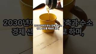 국가미래연합의 환경농촌정책 | 연합경제TV