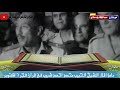 قرآن فجر 6 اكتوبر 1973 