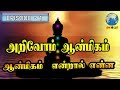 ACUPRESSURE tamil meaning/sasikumar