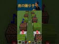 初心者が夜の踊り子演奏してみた#shorts #minecraft #マイクラ #夜の踊り子 #サカナクション #音ブロック