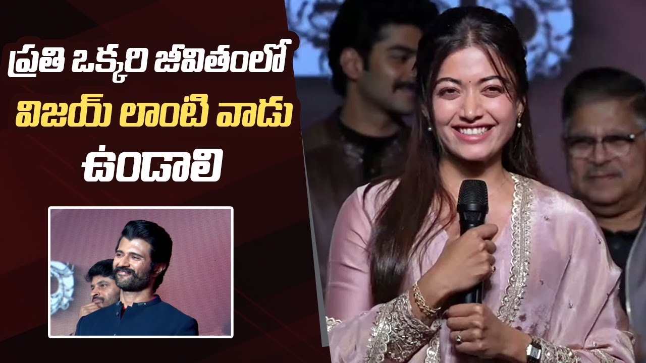 Rashmika Emotional Speech, Vijay Deverakonda Reaction  ❤ | The Girlfriend Suceess Meet