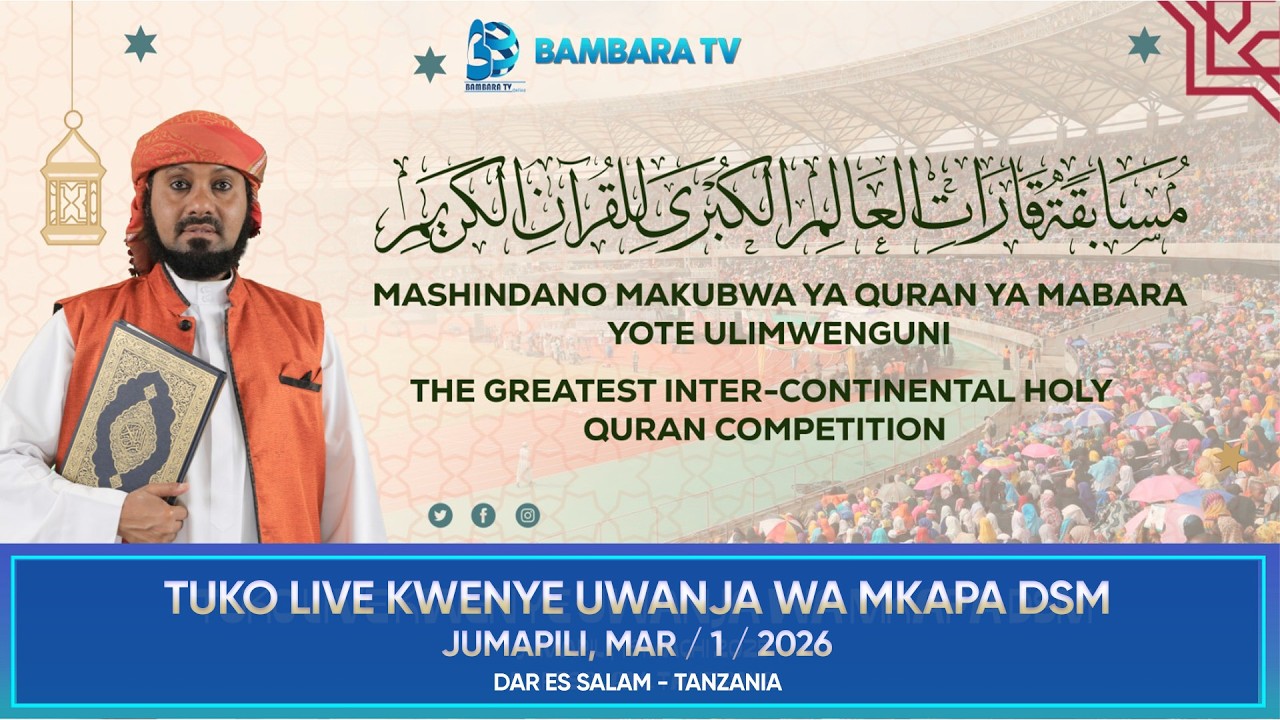 🔴LIVE MASHINDANO YA QURAN TUKUFU YA MABARA YOOTE ULIMWENGUNI 2026