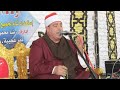 الشيخ محمد محروس طلبة س يوسف عزاء نجلة الشيخ سعيد السيد اسماعيل الجريدلى العلاقمة ههيا 7 6 2021 الشيخ محمد محروس طلبة س يوسف عزاء نجلة الشيخ سعيد السيد اسماعيل الجريدلى العلاقمة ههيا 7 6 2021