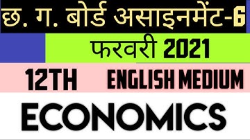 Class 12 economics english medium february assignment 6 cg board economics english class 12 CGBSE