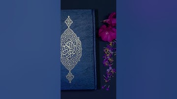 #سورة_البقرة | يَا أَيُّهَا النَّاسُ اعْبُدُواْ رَبَّكُمُ الَّذِي خَلَقَكُمْ وَالَّذِينَ مِن….