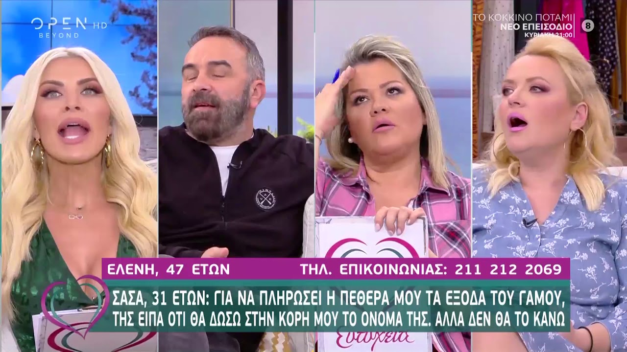 Για να πληρώσει η πεθερά μου τα έξοδα του γάμου, της είπα ότι θα δώσω στην κόρη μου το όνομα της