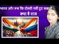 india russia friendship