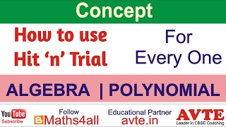 How to use HIT n TRIAL method || Algebra Polynomial with Example ||