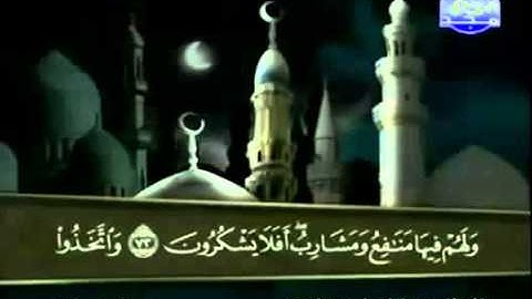 القران الكريم|الجزء الثالث والعشرون (23)|الشيخ عبد الباسط عبد الصمد