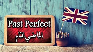 Past Perfect _ الماضي التام