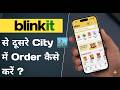 Blinkit Se Dusre City Me Order Kaise Kare