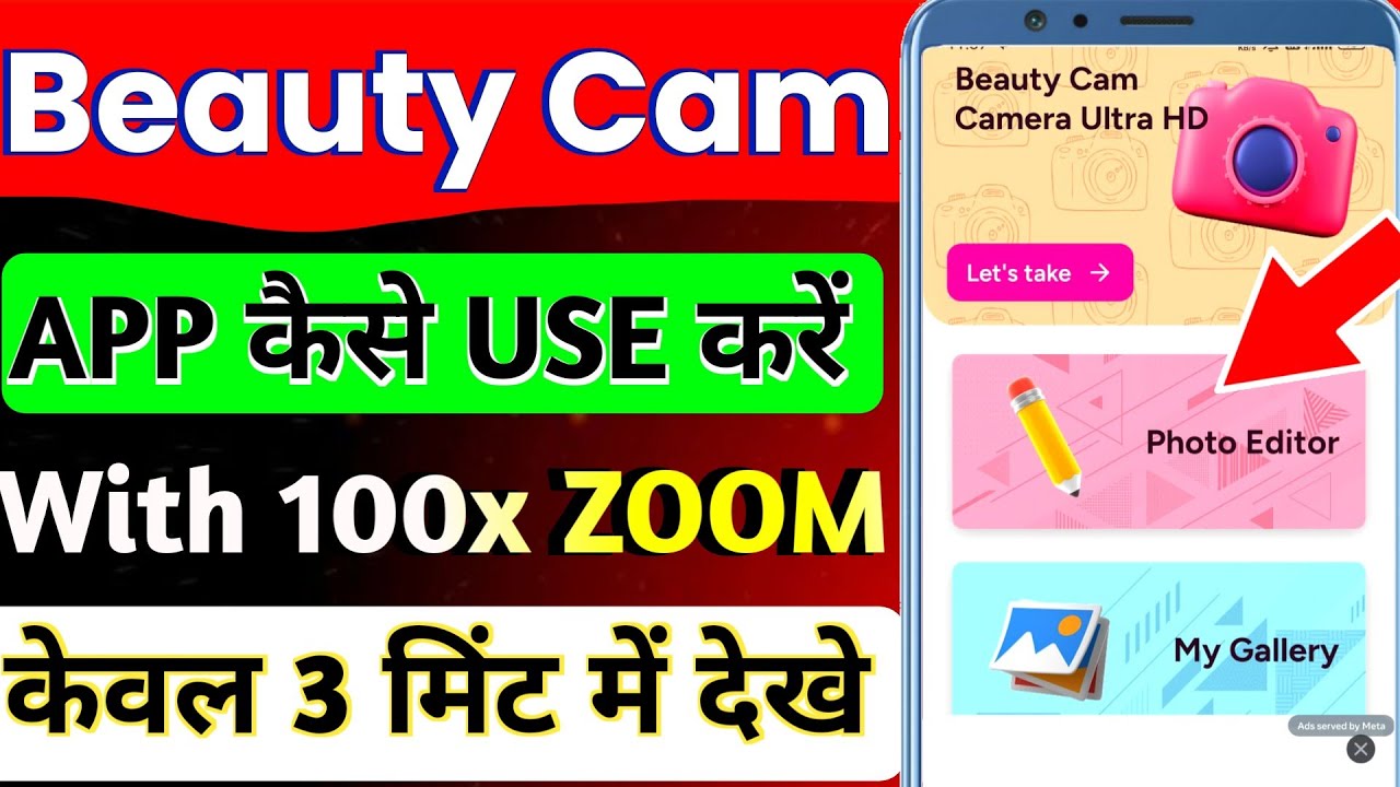 beauty cam camera ultra hd | beautycam ai photo editor | beauty cam app kaise chalayen