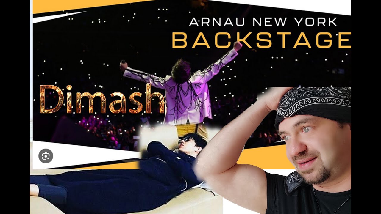 Момент усталости Димаша за кулисами (РЕАКЦИЯ) Взгляд за кулисы концерта в Нью-Йорке