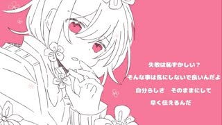 バレンタイン ～恋の魔法～／初音ミク