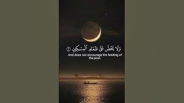 سورة الماعون بصوت القارئ عبدرالحمن مسعد
