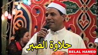 الشيخ محمد عبد الهادي- قصة حلاوة صبر القاهرة - بعد التعديل(HD)