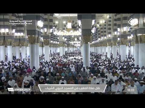 صلاة المغرب للشيخ علي الحذيفي 29 جمادى الآخرة 1445هـ