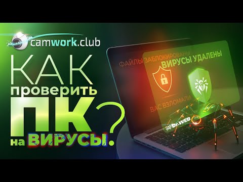 The most convenient PC CLEANING for VIRUSES and malware Cure It from Dr.Web #instructions #cureit