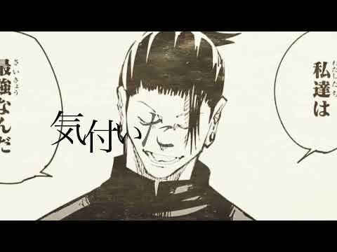 【MAD】呪術廻戦×だれかの心臓になれたなら