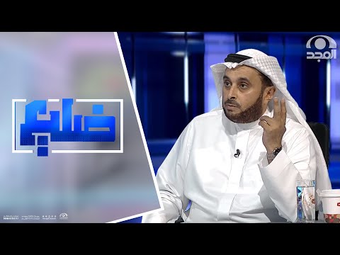 هل يمكن أن يصاب الشخص بالاكتئاب بسبب فقدان شخص عزيز عليه الأخصائي النفسي الاكلينيكي أسامة الجامع