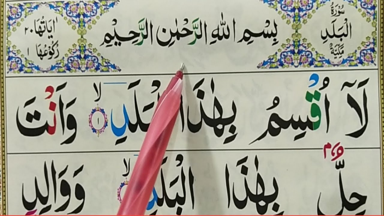 Surah Al-Balad Full || Learn Surah Al balad With Tajweed || Surah Balad Word By Word || Quran Host