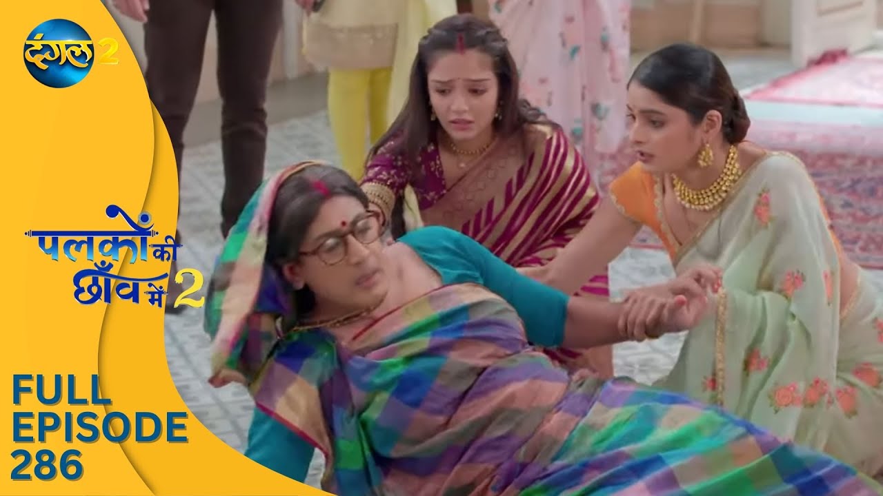 Palkon ki Chhaon mein 2 | Full Episode 286 | पलकों की छाँव में 2 | Dangal 2 #suman
