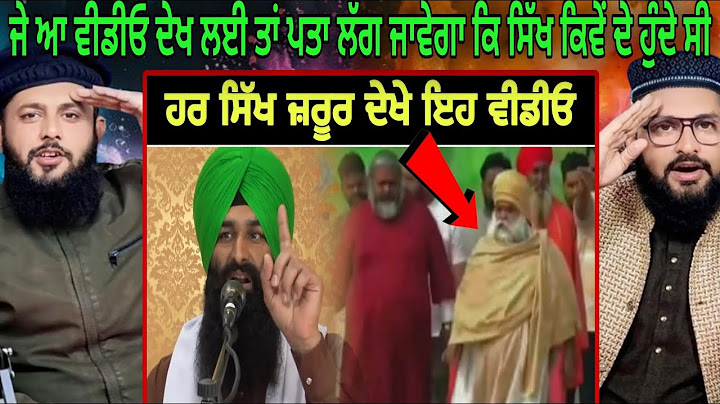 ਜੇ ਆ ਵੀਡੀਓ ਦੇਖ ਲਈ ਤਾਂ ਪਤਾ ਲੱਗ ਜਾਵੇਗਾ ਕਿ ਸਿੱਖ ਕਿਵੇਂ ਦੇ ਹੁੰਦੇ ਸੀ | Bhai Lakhwinder |Pakistani reaction