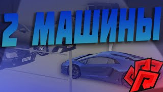 ВЫИГРАЛ 1.000.000$+ И КУПИЛ СЕБЕ 2 НОВЫЕ МАШИНЫ В ГАРАЖ!!!  (RADMIR|MTA)