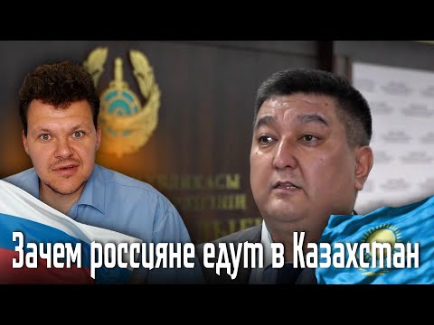 Реакция на | Зачем россияне едут в Казахстан | каштанов реакция