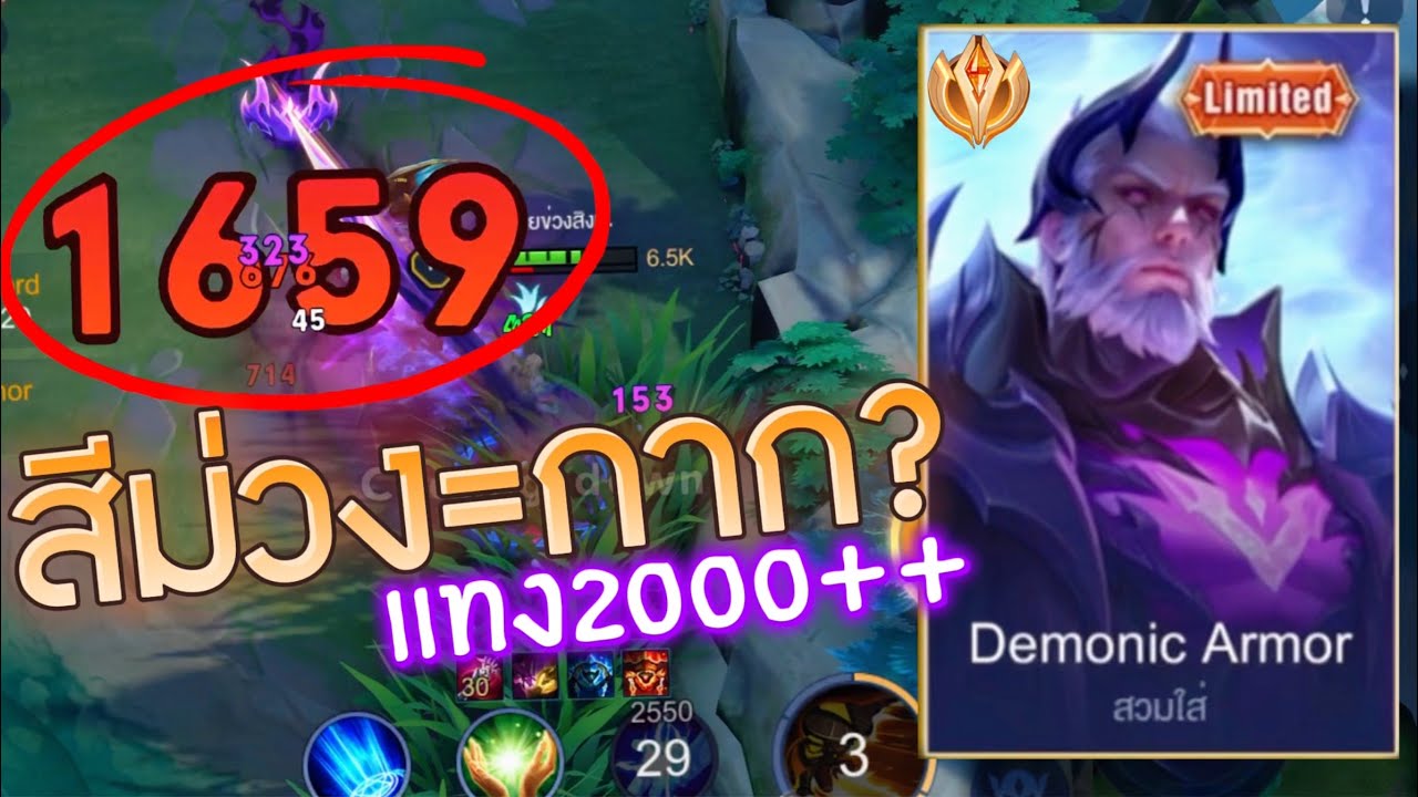 Ryomaสกินใหม่(ปีแล้ว)เล่นแล้วเอ๋อจริงหรอ?ผมมาเล่นให้ดูเลยค่ดห่ด