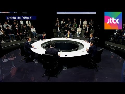 감정싸움 대신 '정책토론'…'실시간 팩트체크' 활약 눈길