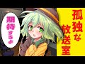 【ゆっくり茶番劇】廃墟に住む古明地こいしに期待されちゃいました♡　「孤独な放送室」