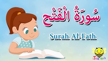 سورة الفتح كاملة - الجزء26 -قرآن كريم مجود