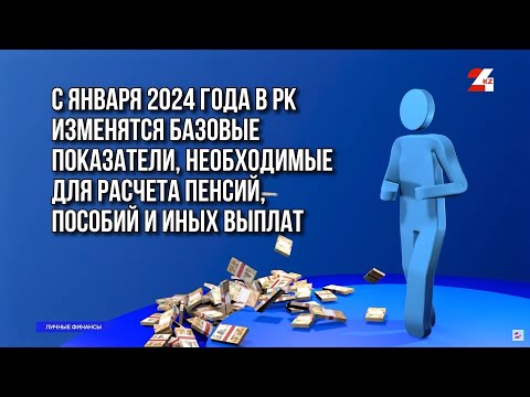 Минимальный размер заработной платы вырастет с 1 января 2024 года | Личные финансы
