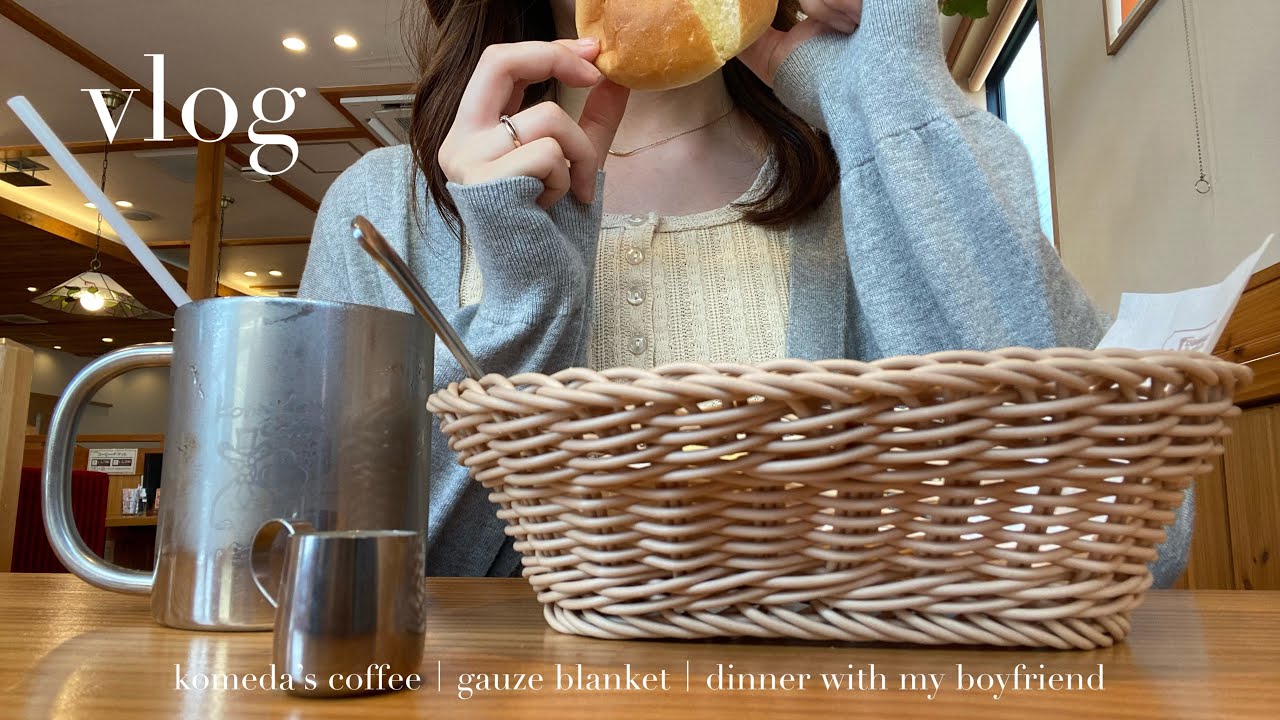 〔vlog〕HSPのままで軽やかに生きるマインド👼🏼☁️ -パートで働く25歳👜-｜コメダ珈琲でモーニング☕️｜unboxing📦