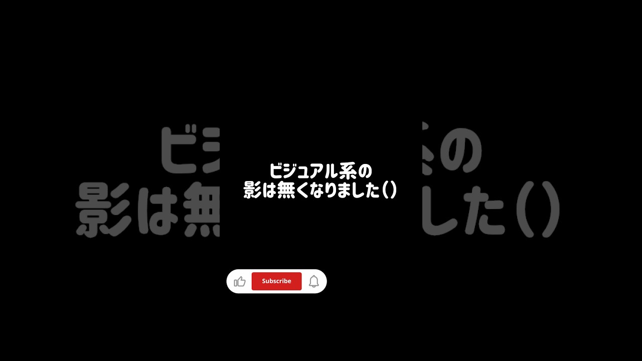 【混ぜたら危険】なんでこうなった…? #モノクロのキス #歌ってみた #切り抜き
