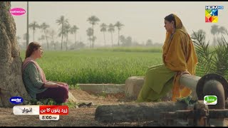 Zard Patton Ka Bunn - Ep 02 Promo - Sunday At 08 Pm Only On HUM TV [ Sajal Ali & Hamza Sohail ]