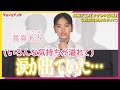 當真あみ、初めてづくしの挑戦に絶賛の声! 芦田愛菜・宮﨑あおいも「世界を変えてくれる映画」と感涙 映画『かがみの孤城』公開前夜祭舞台挨拶
