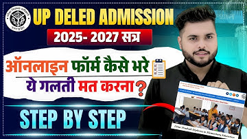 Up Deled Admission 2025 Form Fillup कैसे करे STEP BY STEP ये गलती मत करना🔥up deled form fill up 2025