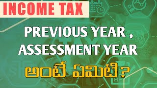 INCOME TAX - Previous Year & Assessment Year In Telugu | Tax adda Telugu | #INCOMETAX |