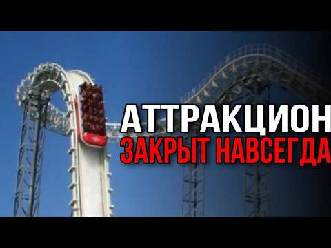 УЖАСНЫЕ ВЕЩИ ИЗ ПАРКОВ АТТРАКЦИОНОВ
