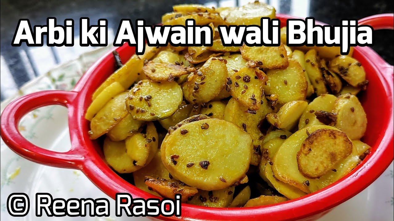 अरबी की एक नई रेसिपी अजवाइन वाली भुजिया Arbi ki Ajwain wali Bhujia
