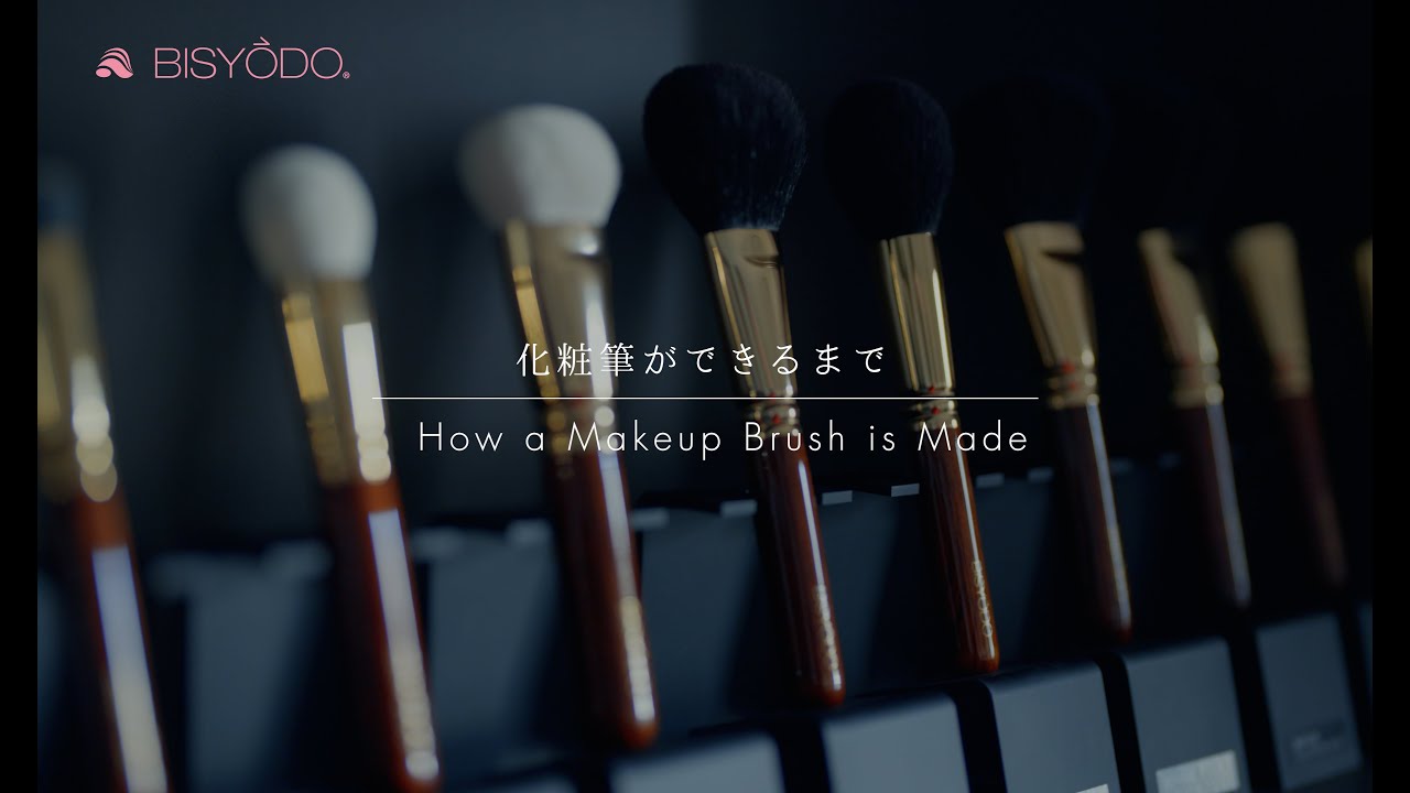 ウエダ美粧堂PV「化粧筆ができるまで」【How makeup brushes are made】