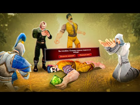 САМЫЕ ГЛУПЫЕ СМЕРТИ В WOW CLASSIC HARDCORE