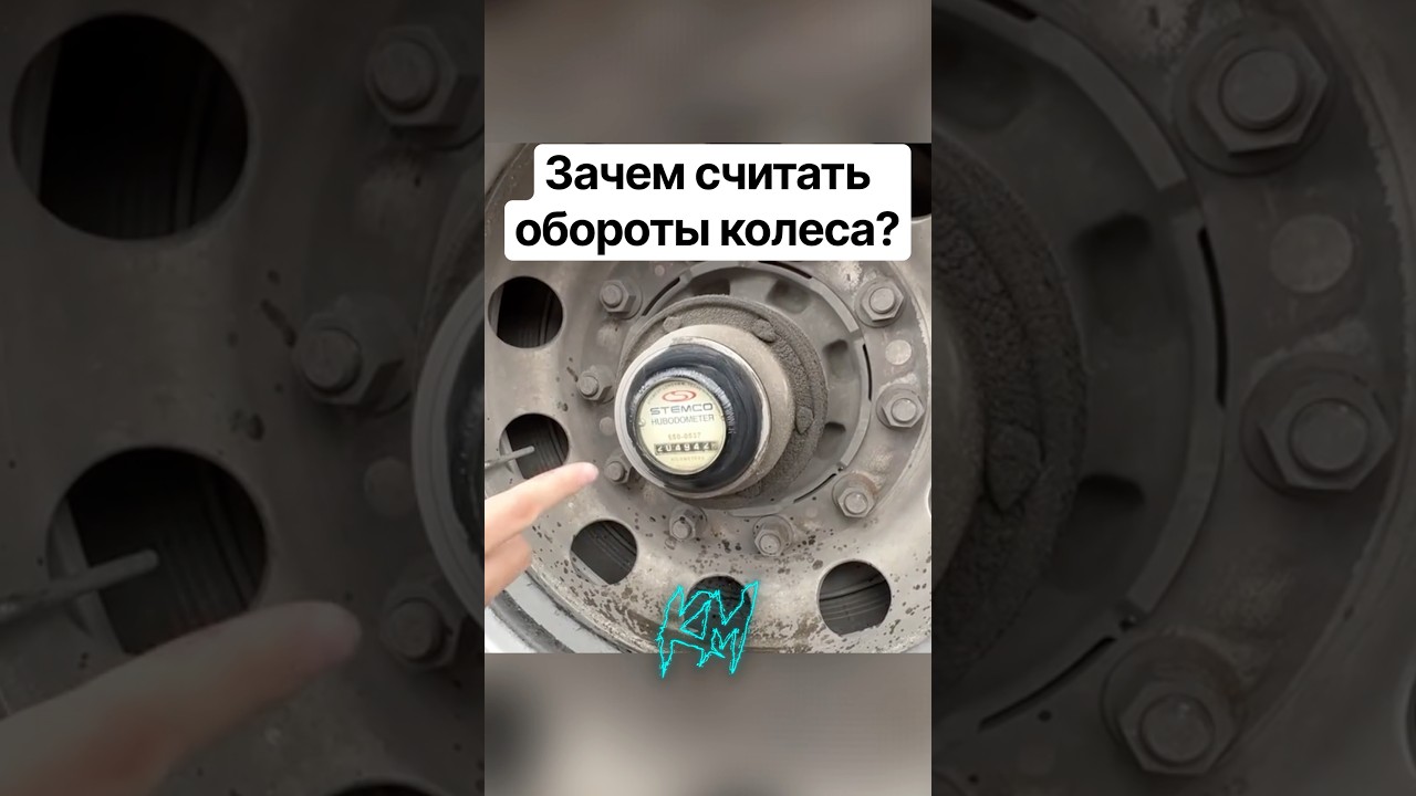 Счетчик оборотов колеса