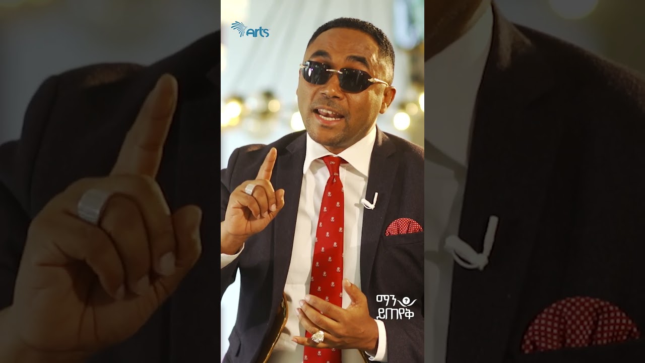የመንሱር ጀማል መልሶች #shorts