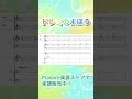 ドレミのまほう 幼児合奏 アンサンブル NHK みんなのうた