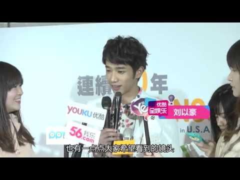 灵界男友刘以豪欲演武侠片 想帮女友做甜点