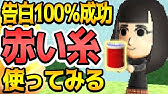まさかこの二人が喧嘩するとは 仲直り出来るか トモダチコレクション新生活 Youtube